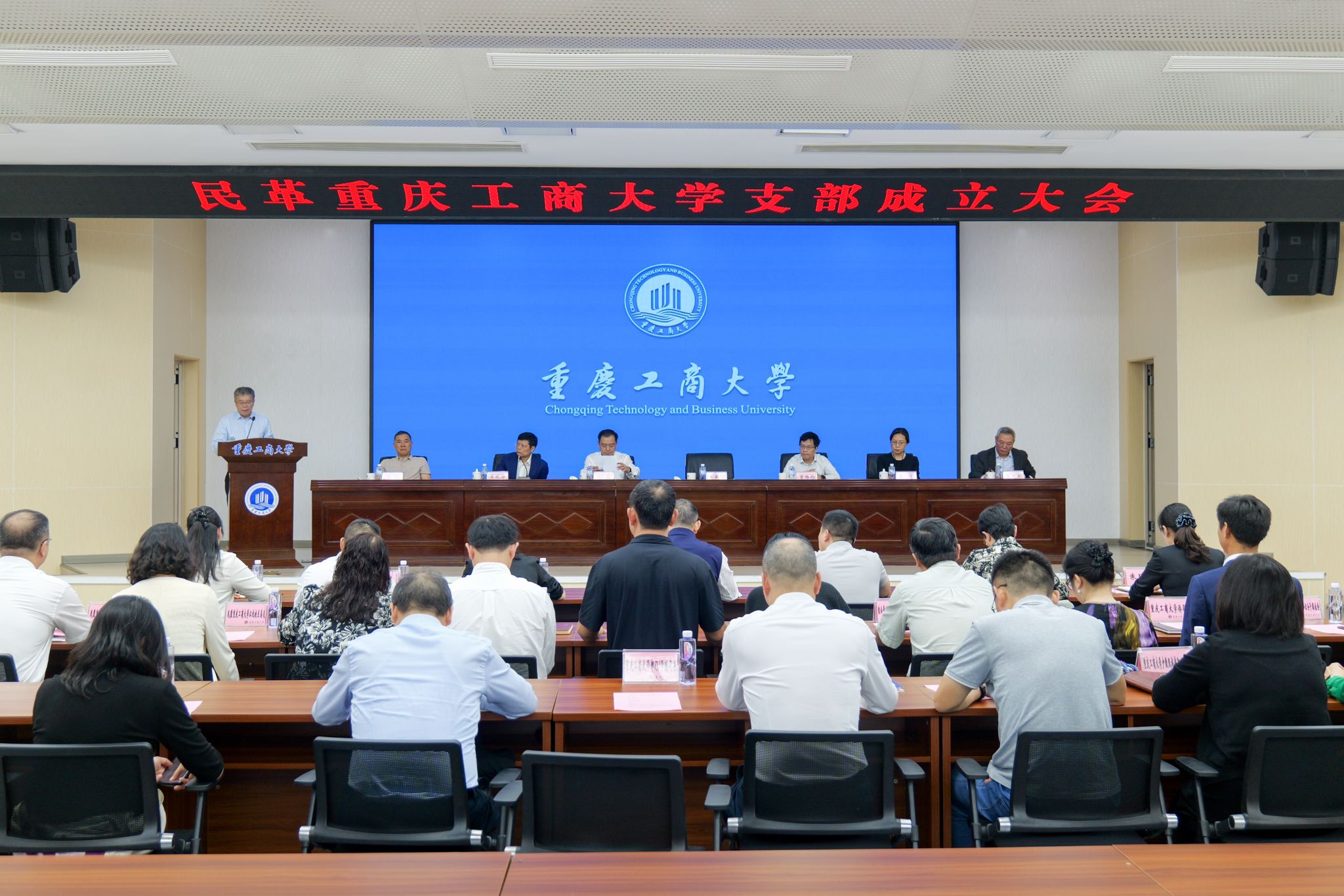2-成立大会照片.jpg