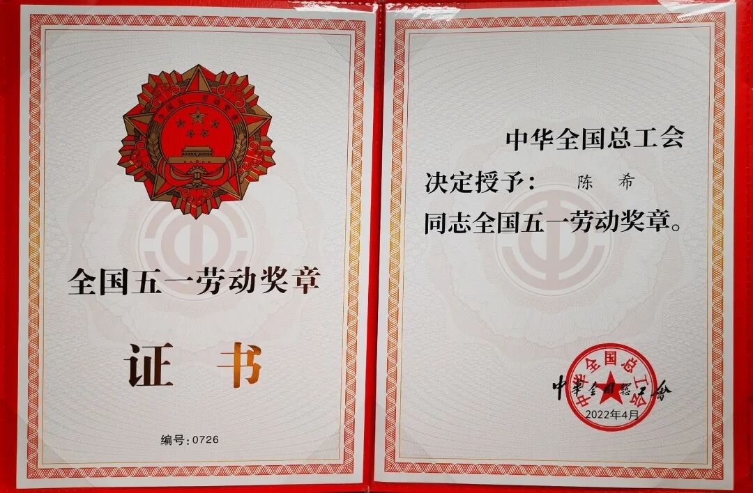 陈希4.jpg