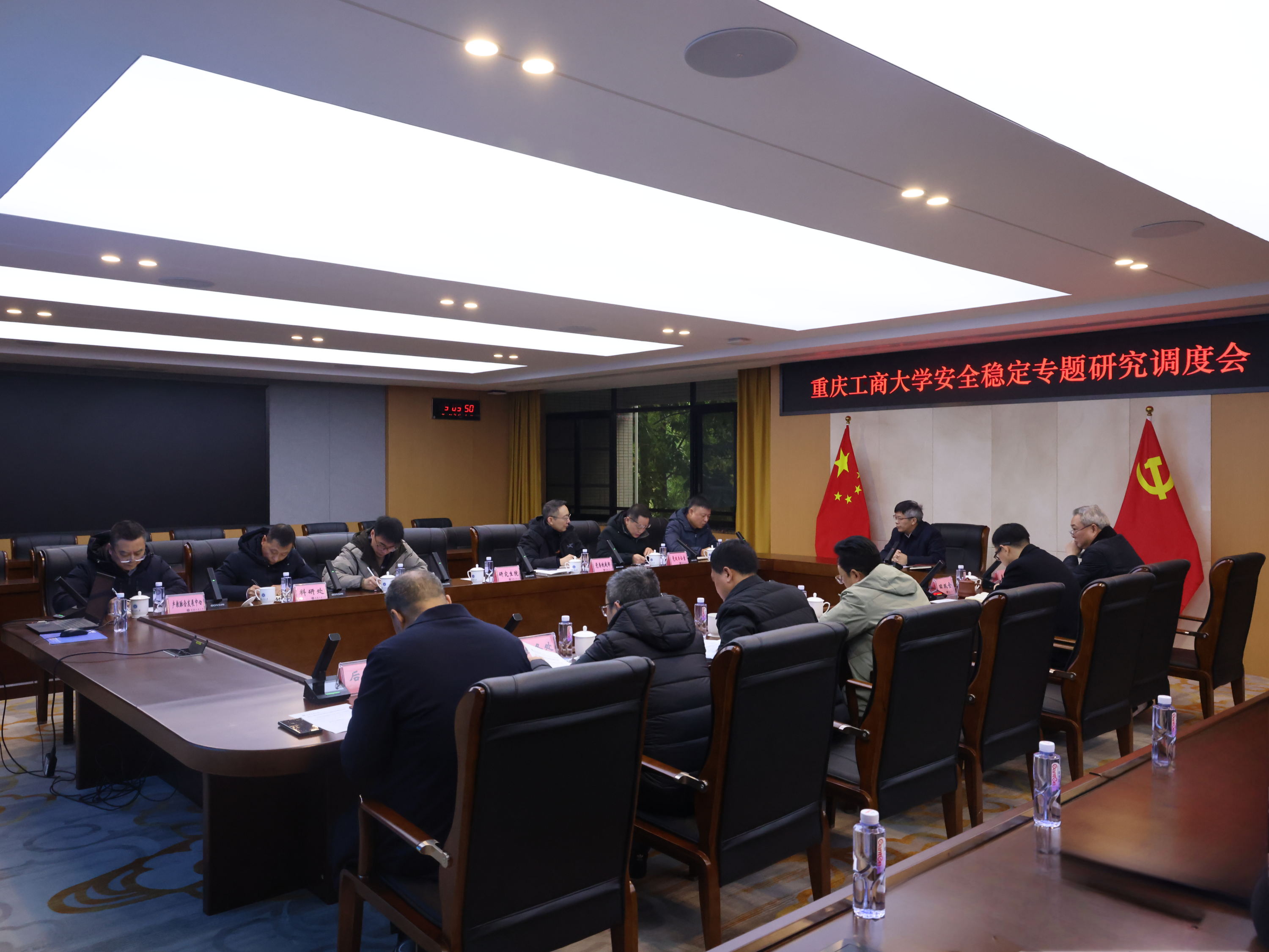 安全稳定调度会20251231.png