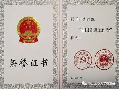 钱继红3.jpg