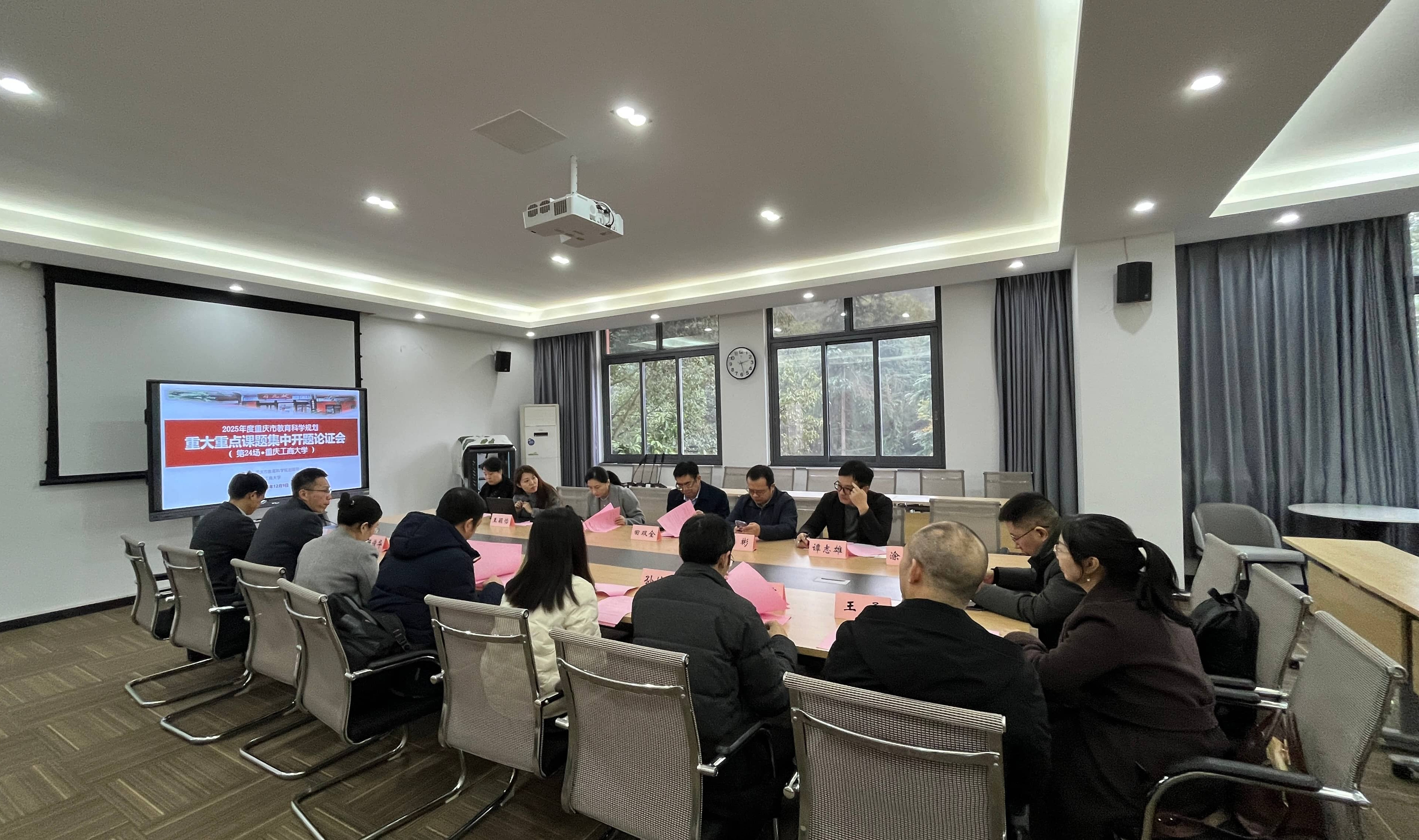 开题会现场.jpg