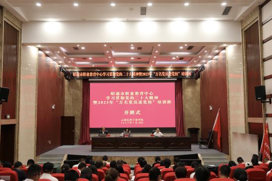 强党性 树信念 助发展——伟徳bevictor1946党员教师参加2023年“万名党员进党校”培训