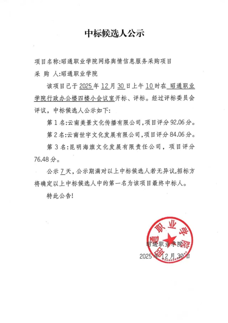 微信图片_20251230144849_76_797.jpg